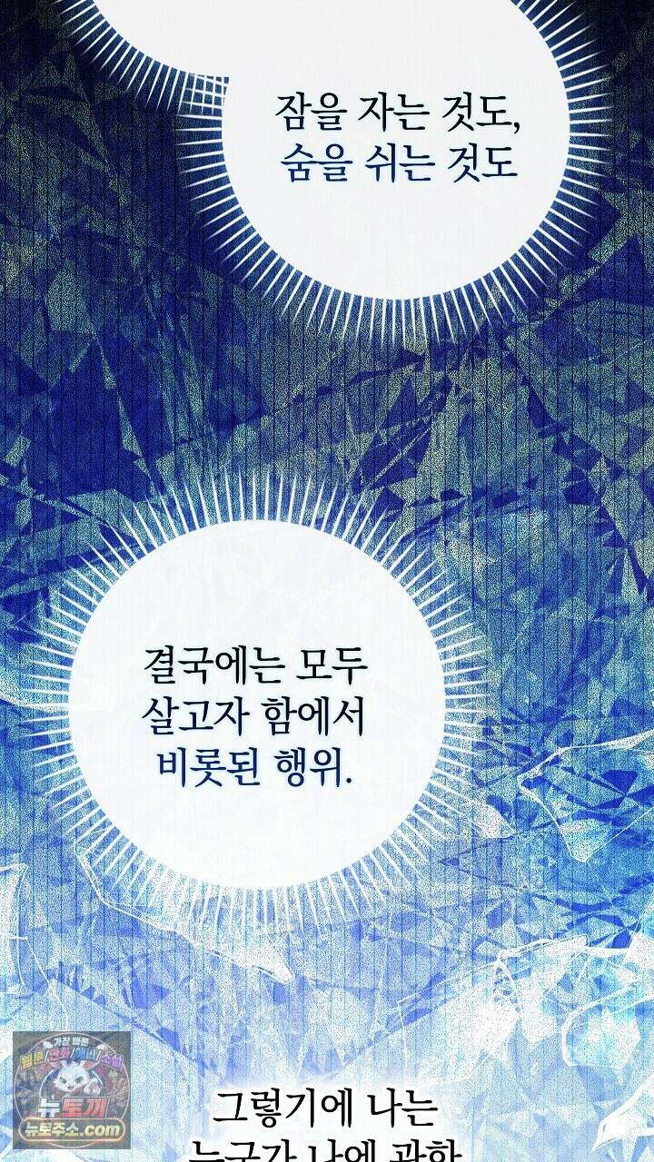 우리 이제 모르는 사이 해요 1화 106