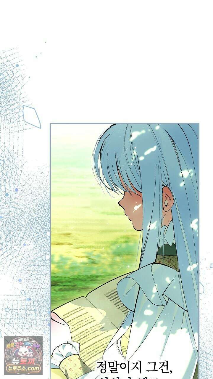 우리 이제 모르는 사이 해요 1화 109