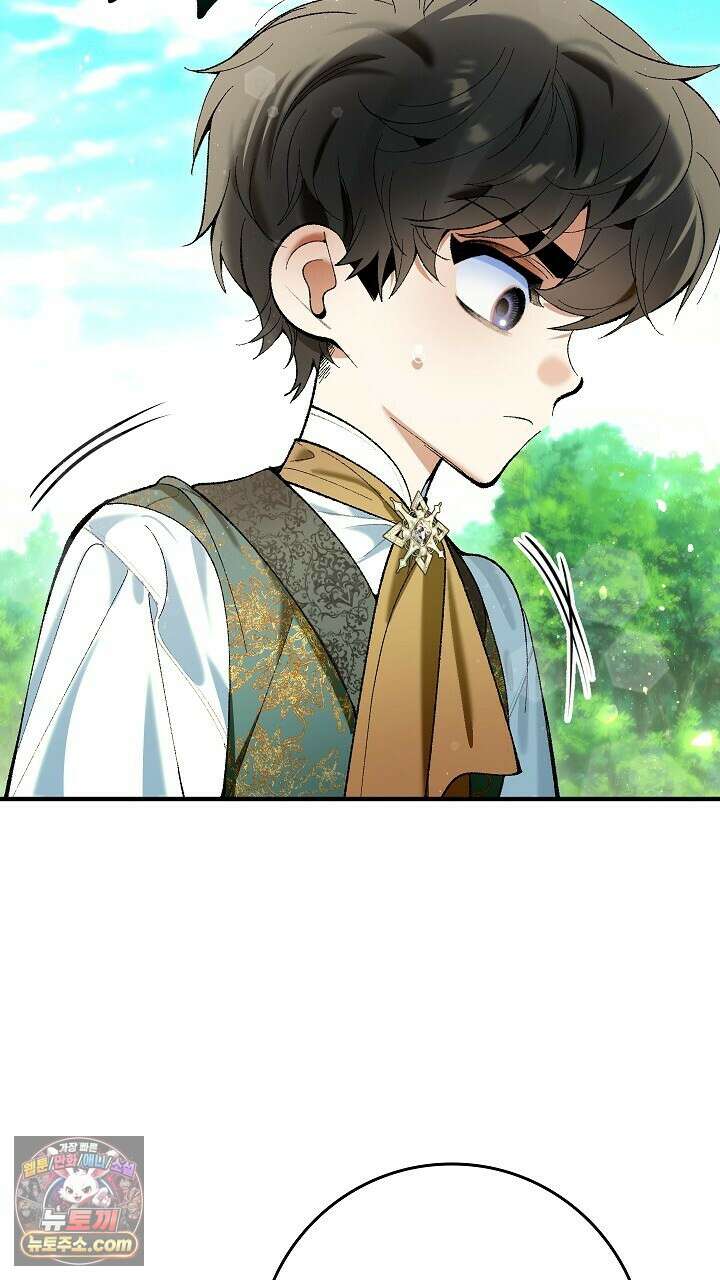 우리 이제 모르는 사이 해요 1화 111