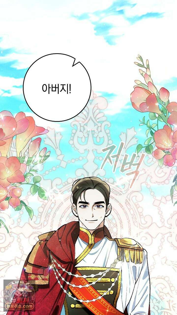 우리 이제 모르는 사이 해요 1화 115