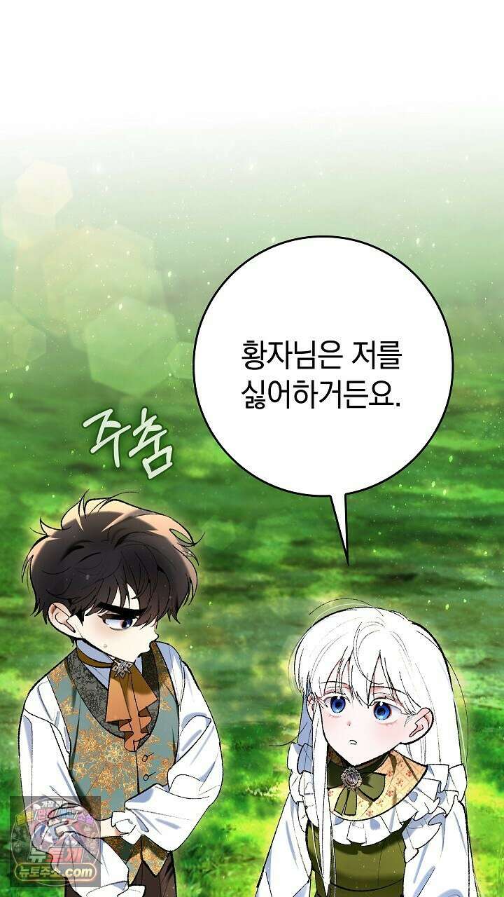 우리 이제 모르는 사이 해요 1화 119