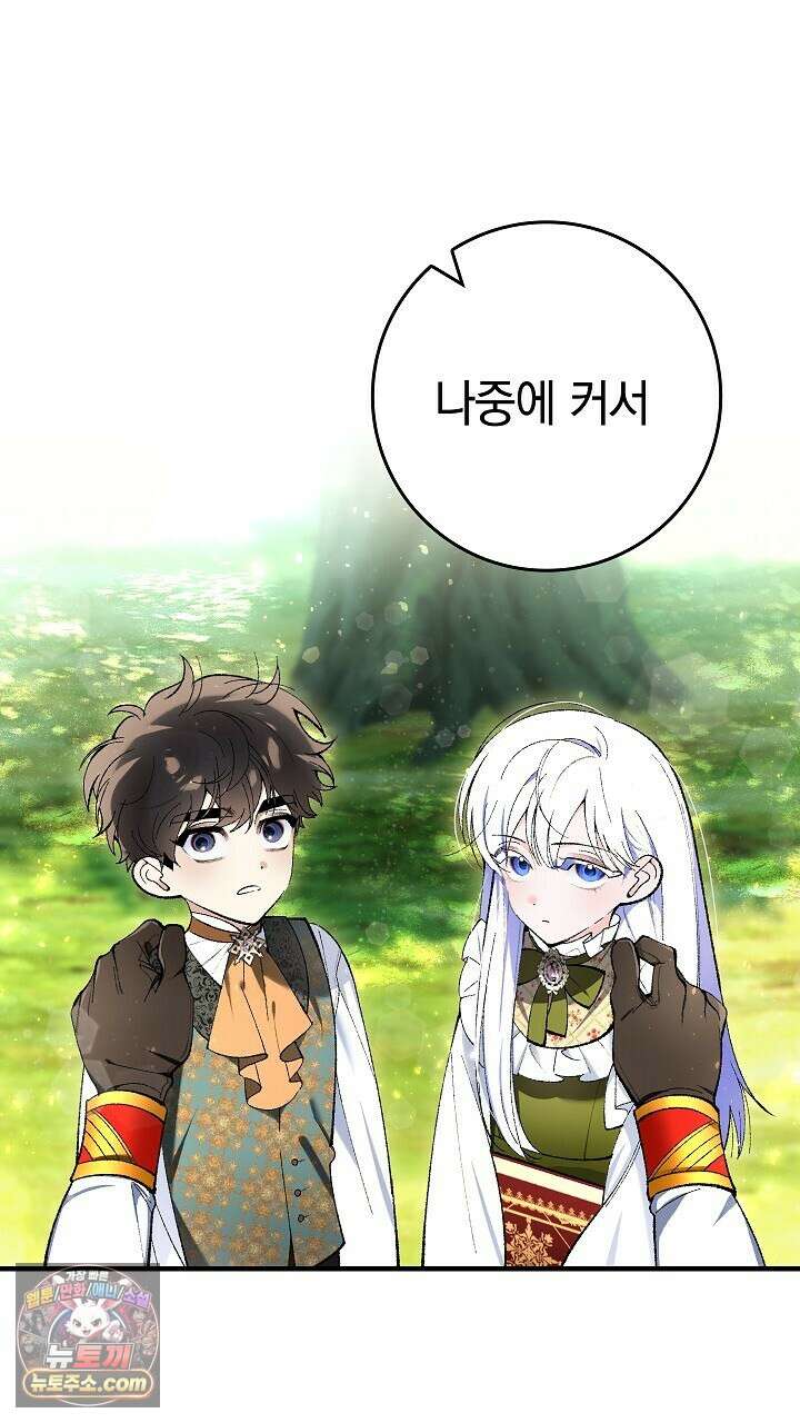 우리 이제 모르는 사이 해요 1화 126