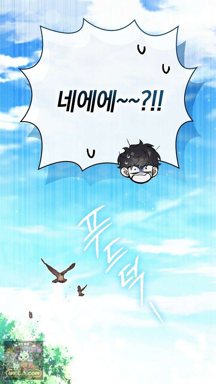 우리 이제 모르는 사이 해요 1화 130