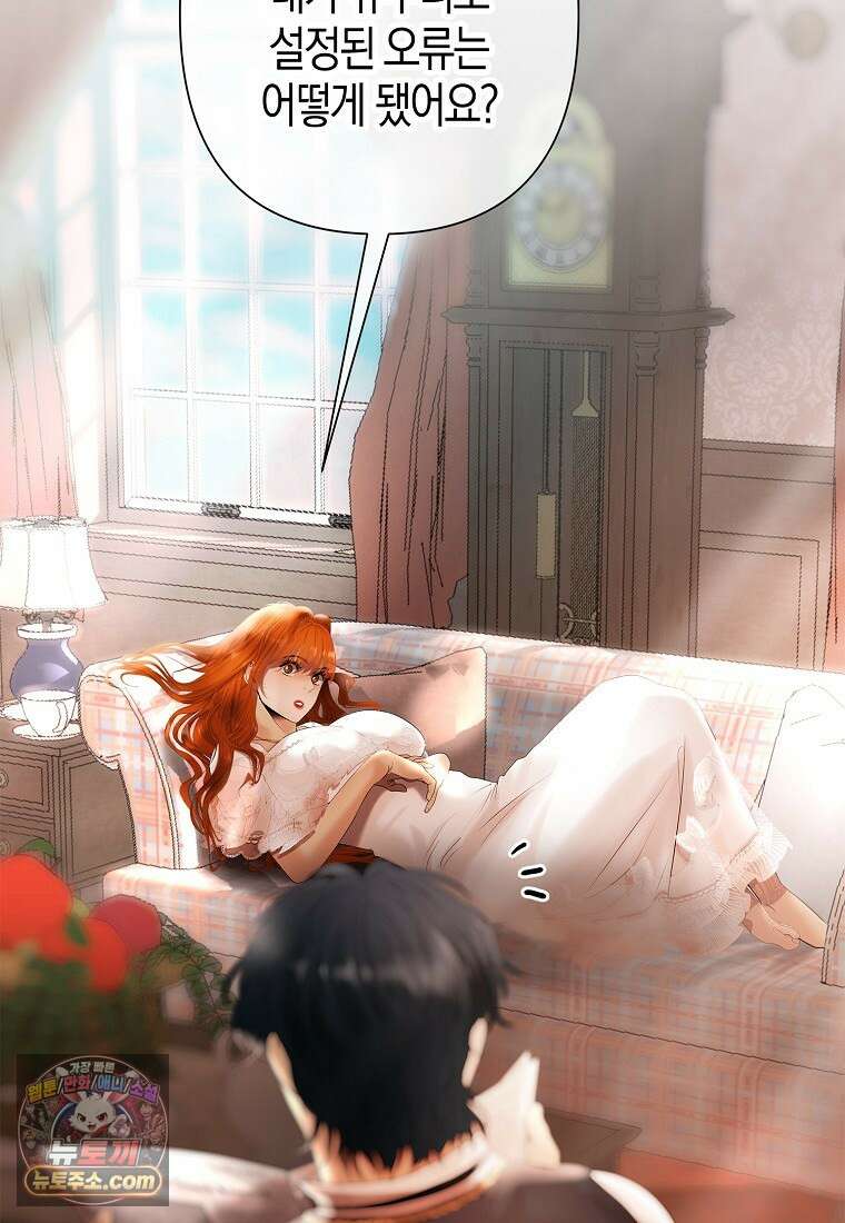 영웅은 몸으로 구원한다 43화 3