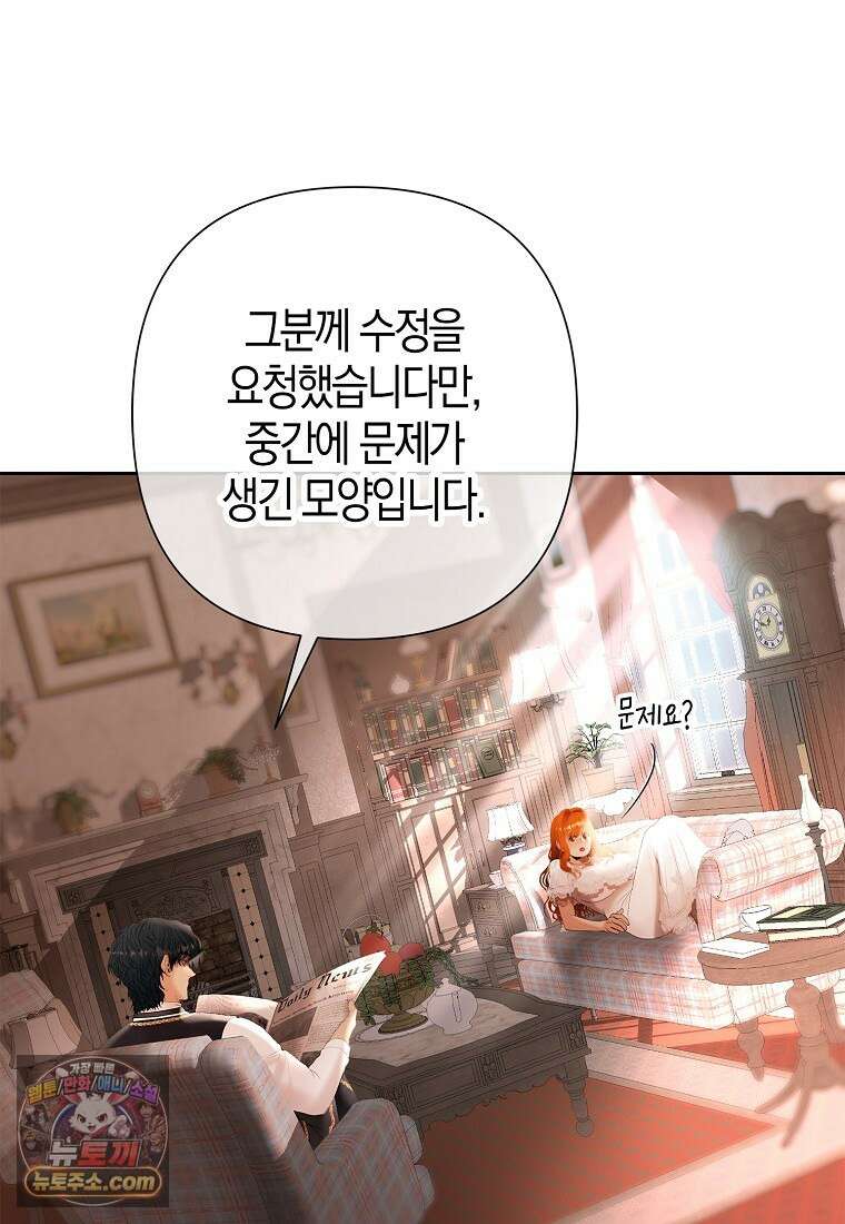 영웅은 몸으로 구원한다 43화 5