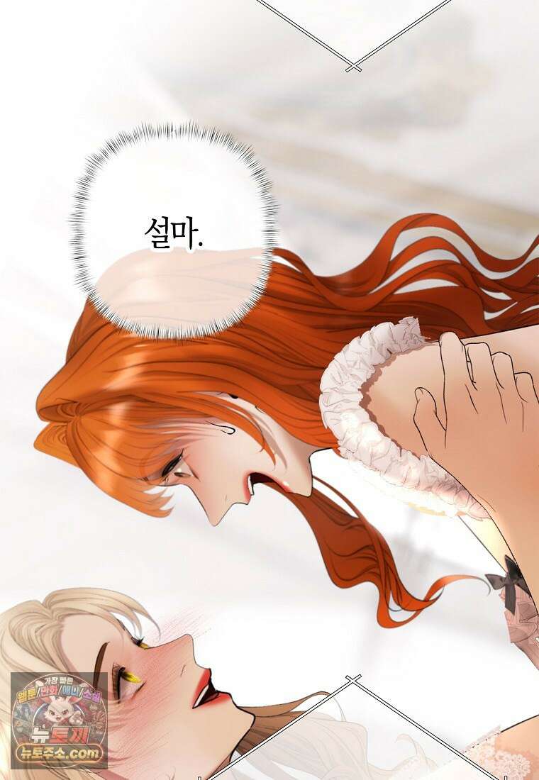 영웅은 몸으로 구원한다 43화 14