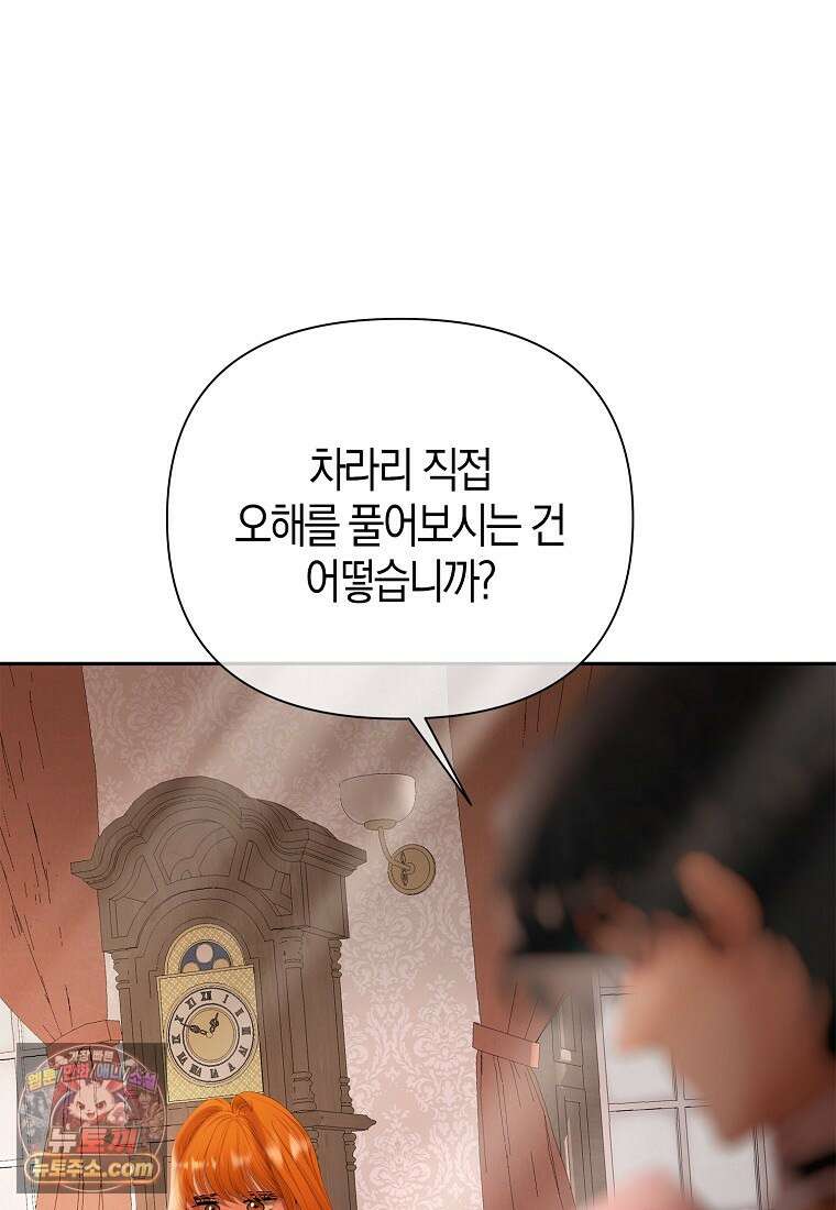 영웅은 몸으로 구원한다 43화 22