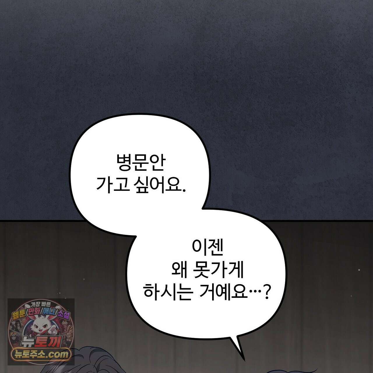 풀어, 다치기 전에  10화 5