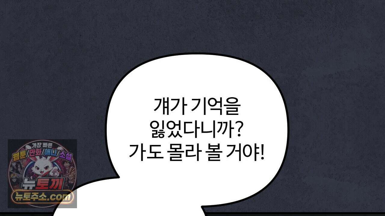 풀어, 다치기 전에  10화 8