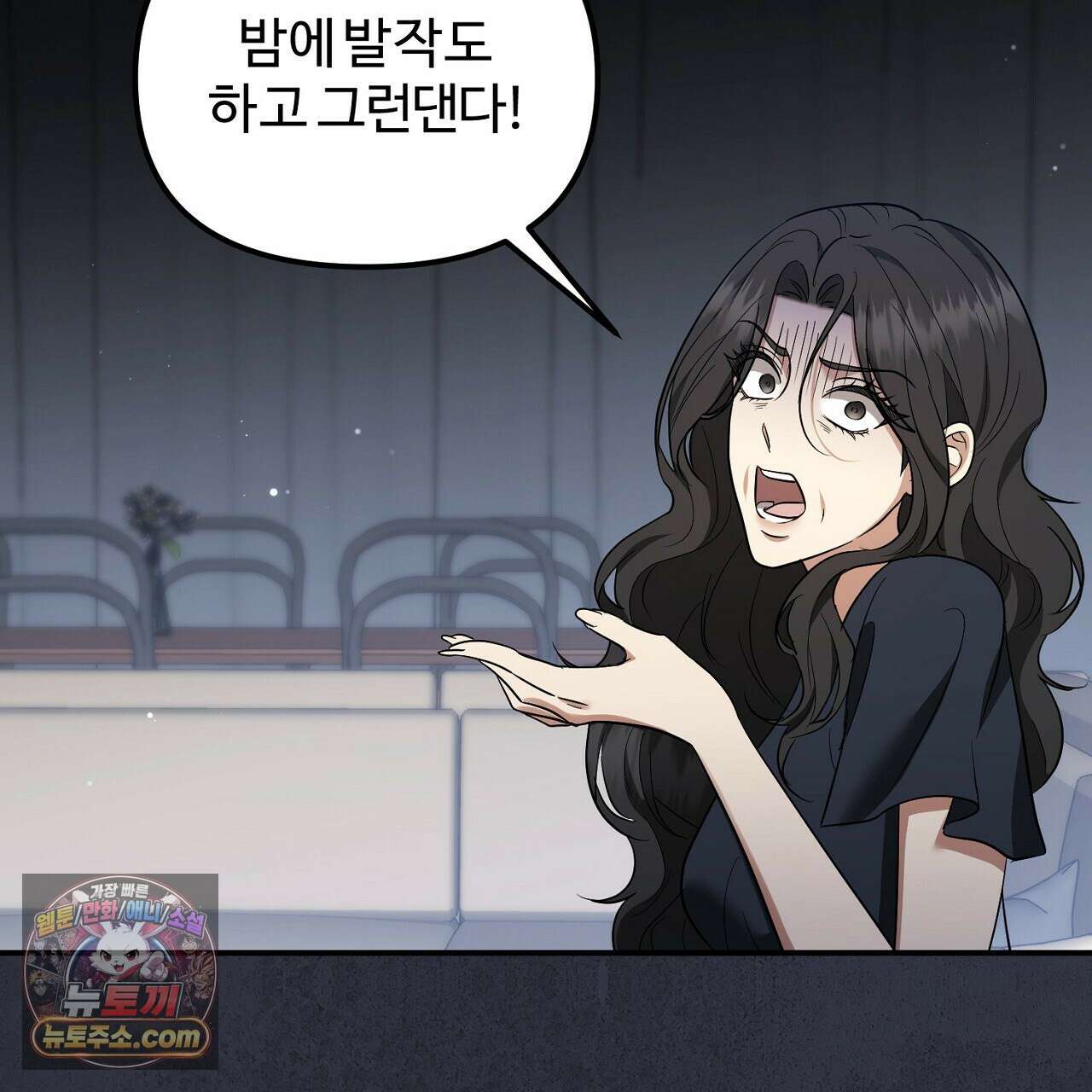 풀어, 다치기 전에  10화 9