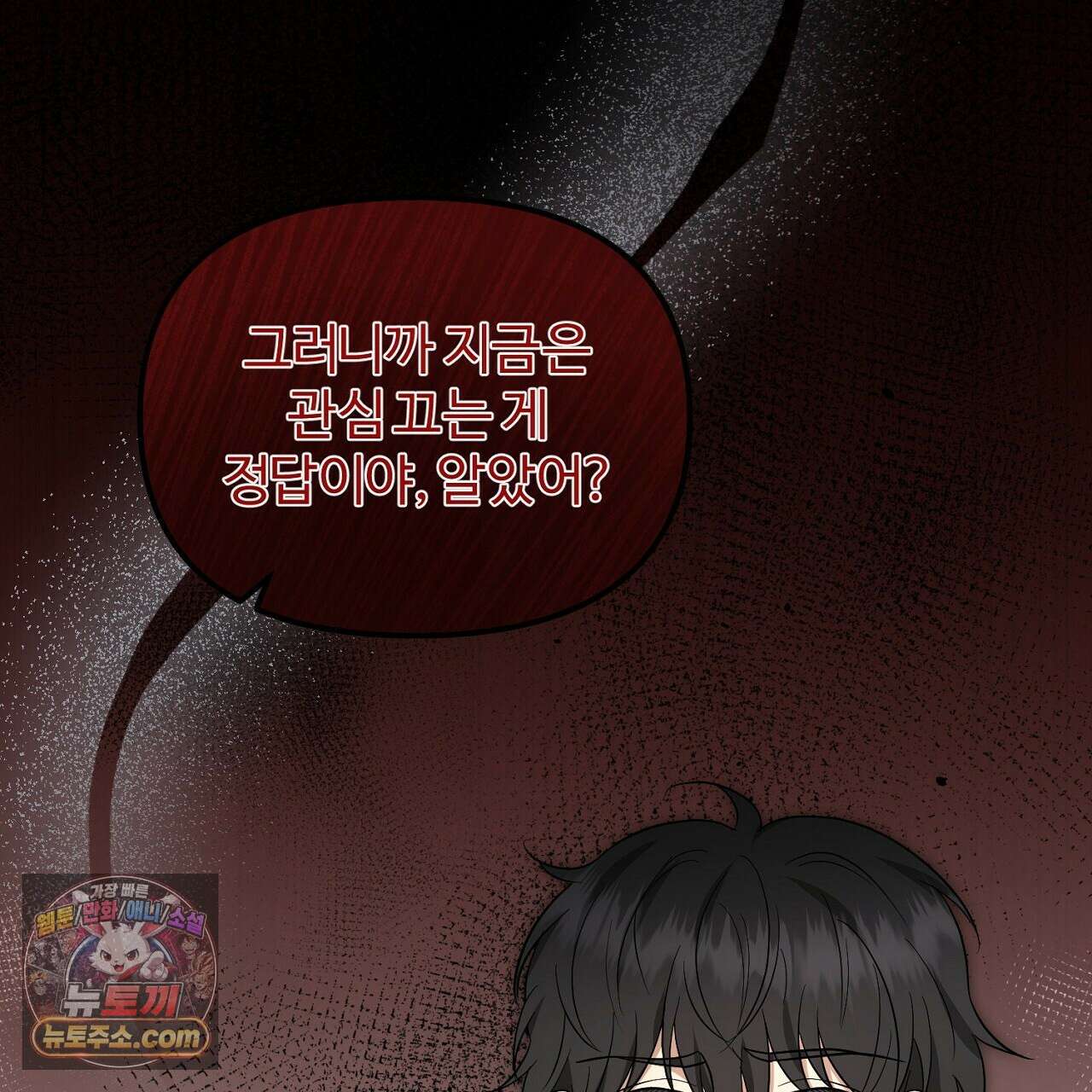 풀어, 다치기 전에  10화 11