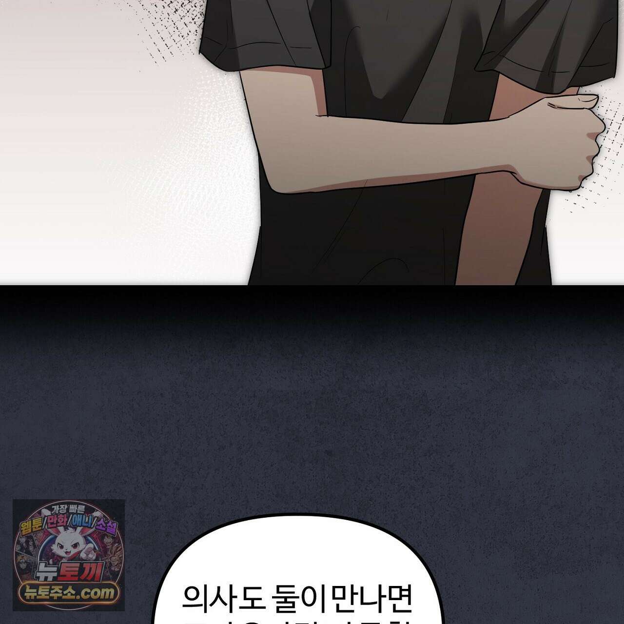 풀어, 다치기 전에  10화 13