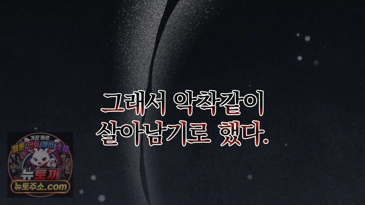 풀어, 다치기 전에  10화 20