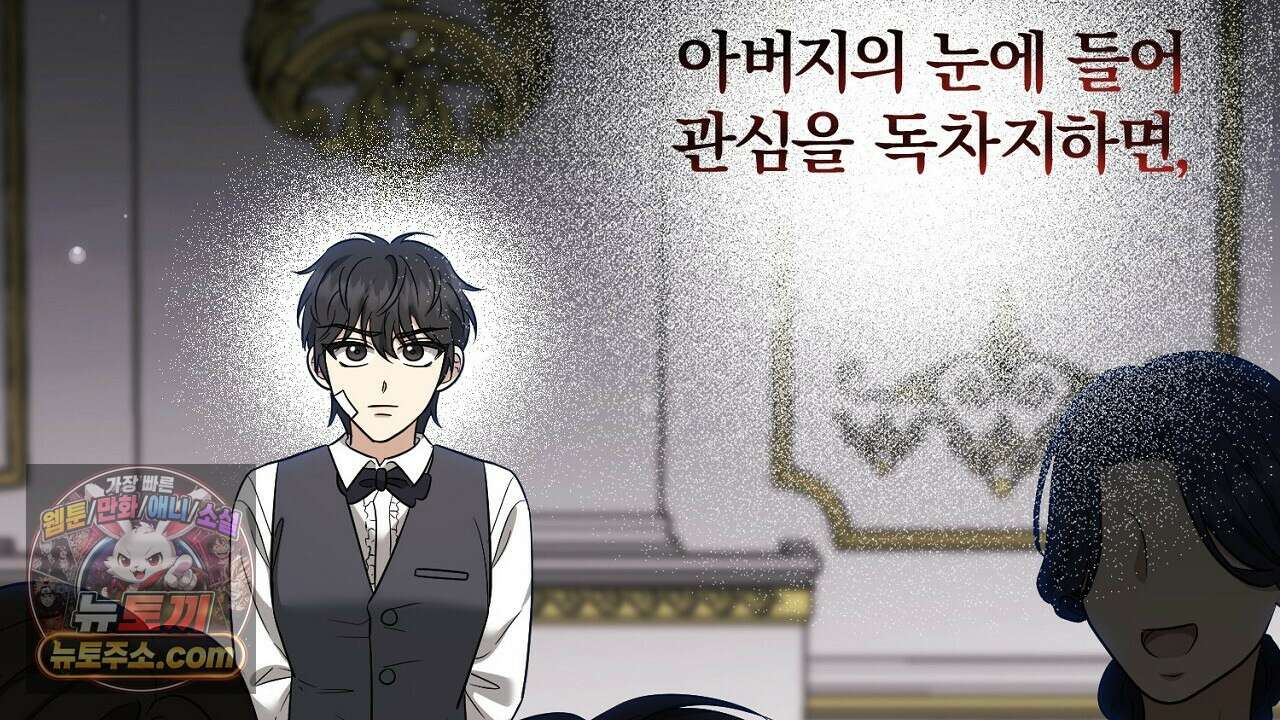 풀어, 다치기 전에  10화 22