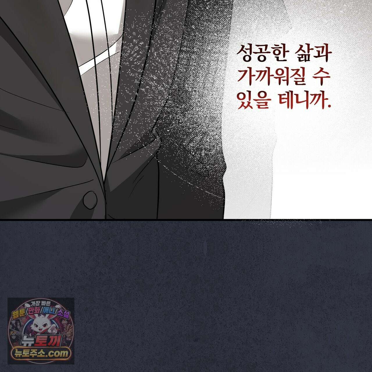 풀어, 다치기 전에  10화 25