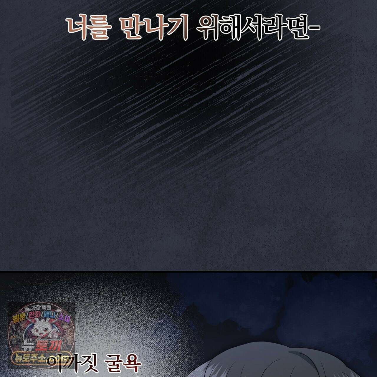 풀어, 다치기 전에  10화 27