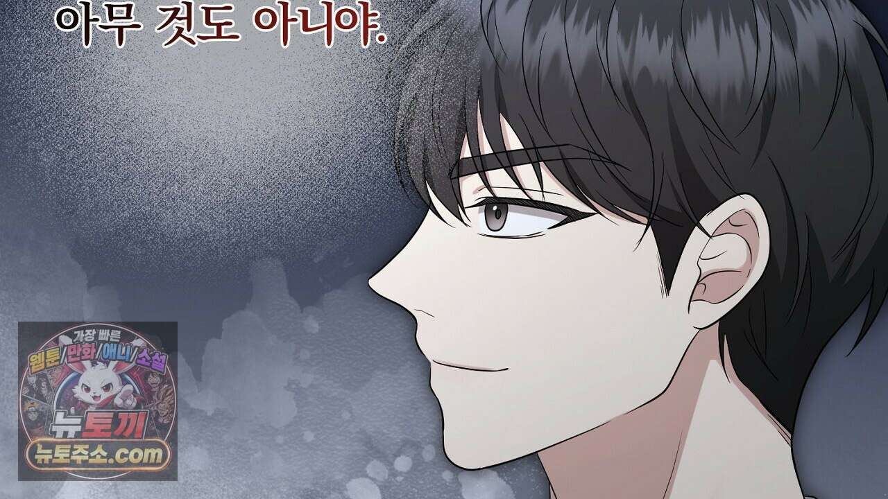 풀어, 다치기 전에  10화 28