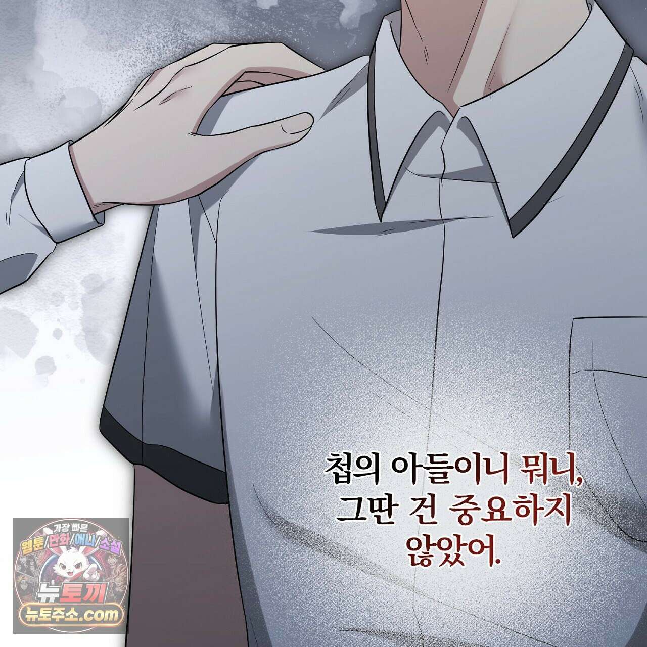풀어, 다치기 전에  10화 29