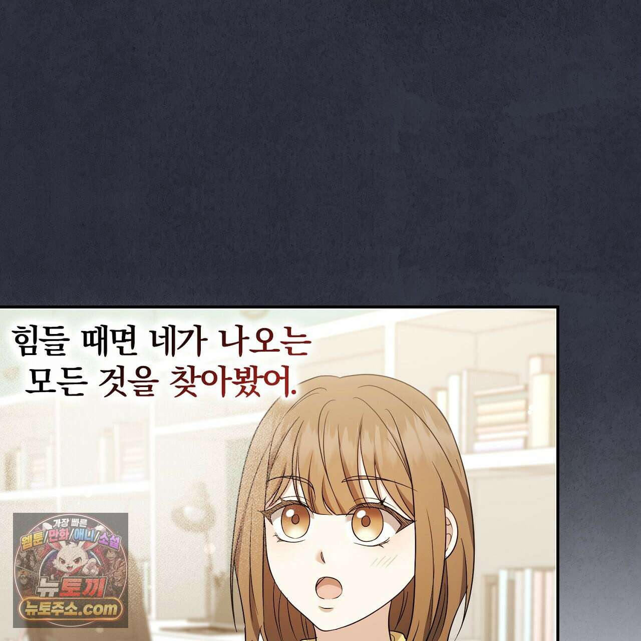 풀어, 다치기 전에  10화 31