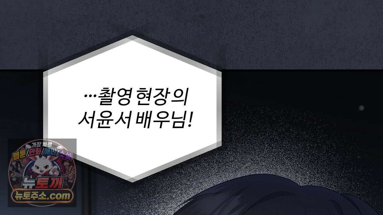 풀어, 다치기 전에  10화 38