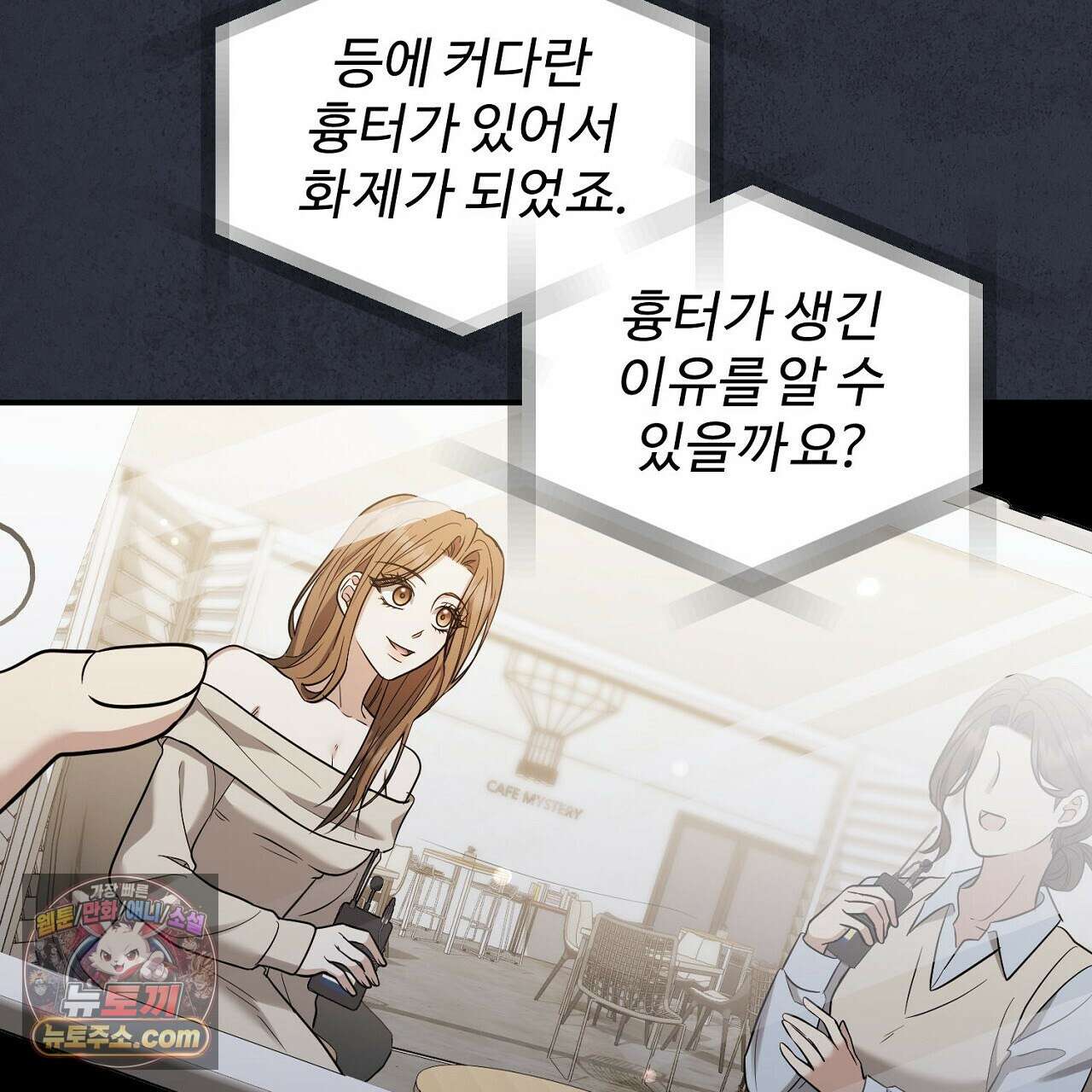 풀어, 다치기 전에  10화 41