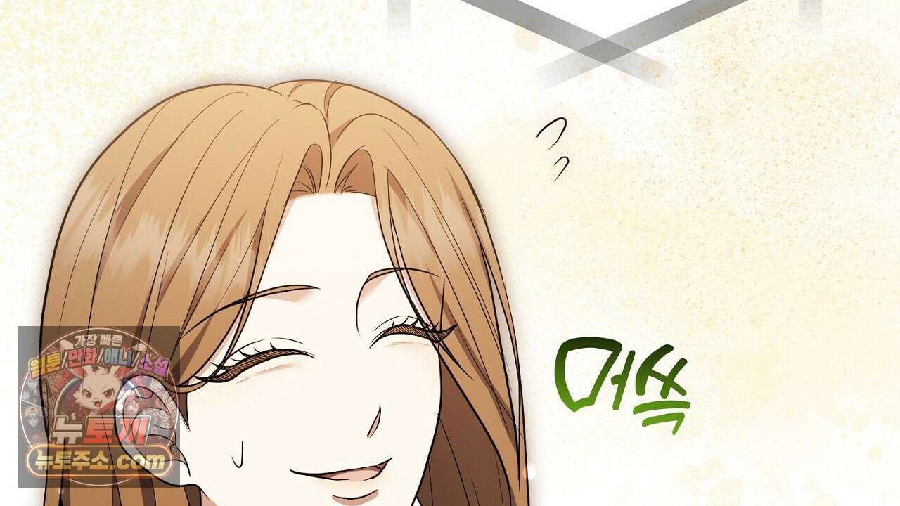 풀어, 다치기 전에  10화 44
