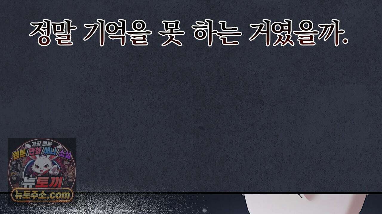 풀어, 다치기 전에  10화 46