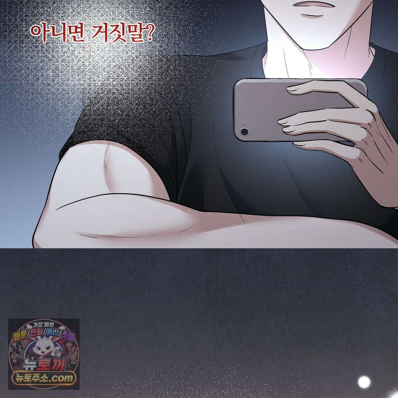 풀어, 다치기 전에  10화 47