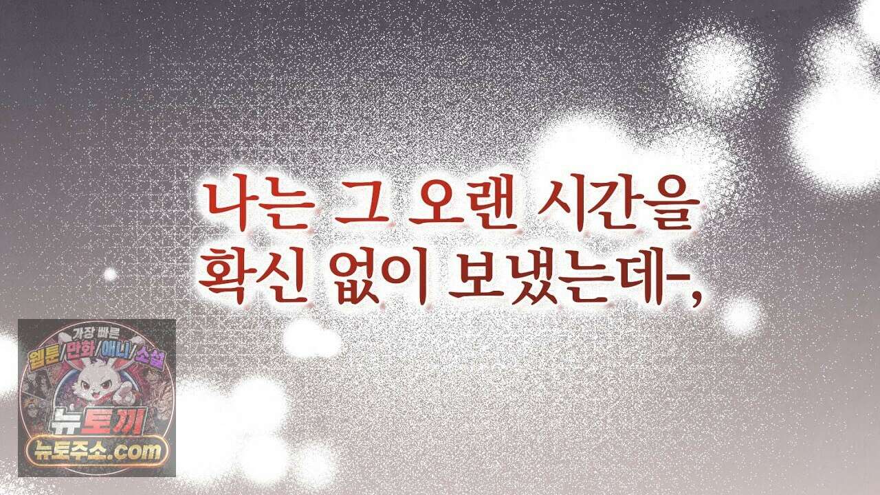 풀어, 다치기 전에  10화 48