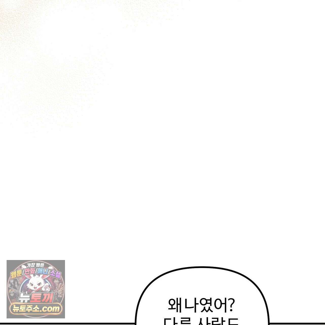 풀어, 다치기 전에  10화 53