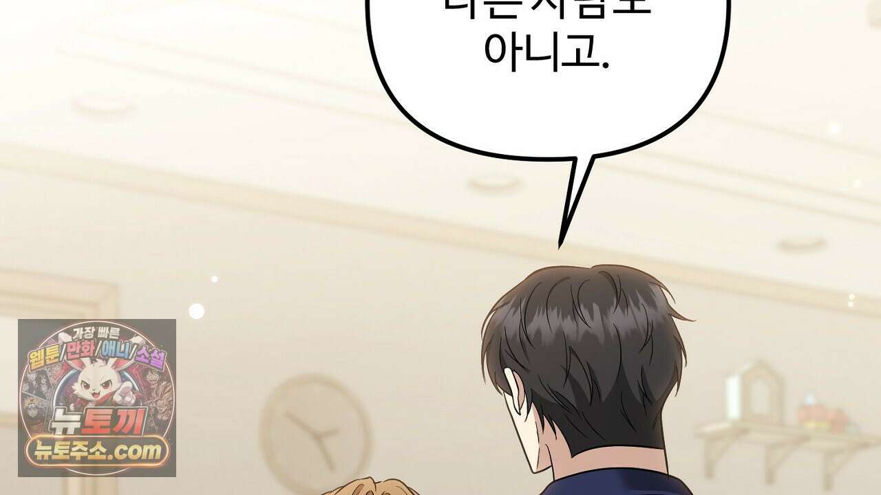 풀어, 다치기 전에  10화 54