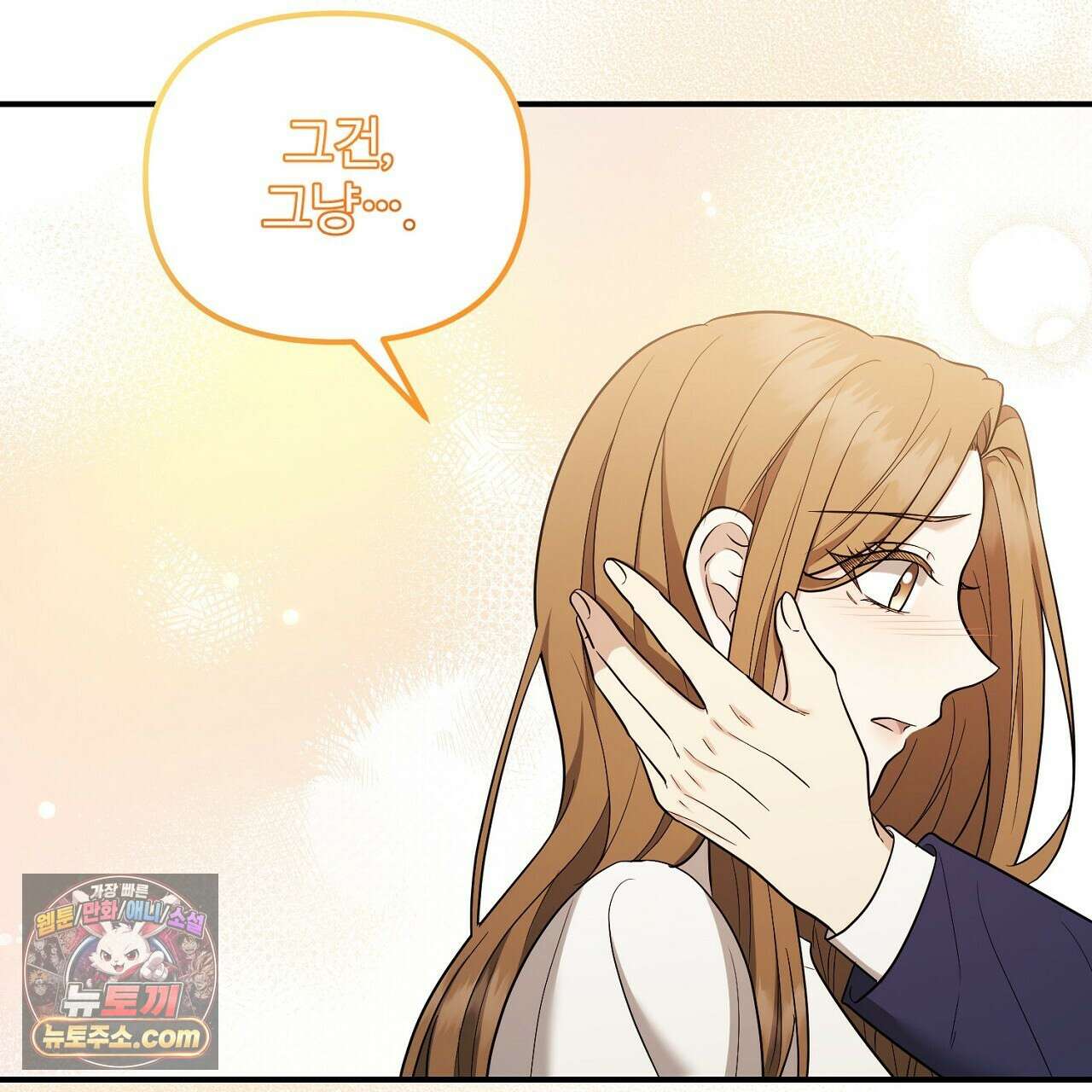 풀어, 다치기 전에  10화 57