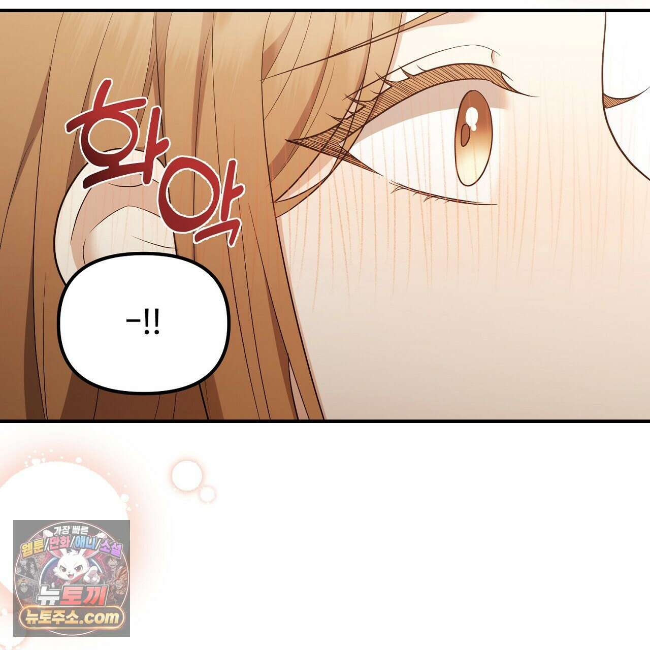 풀어, 다치기 전에  10화 67