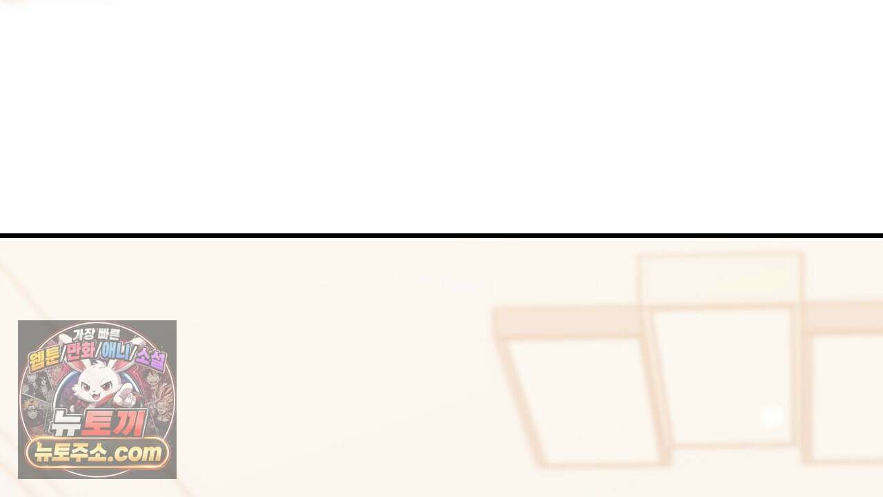 풀어, 다치기 전에  10화 68