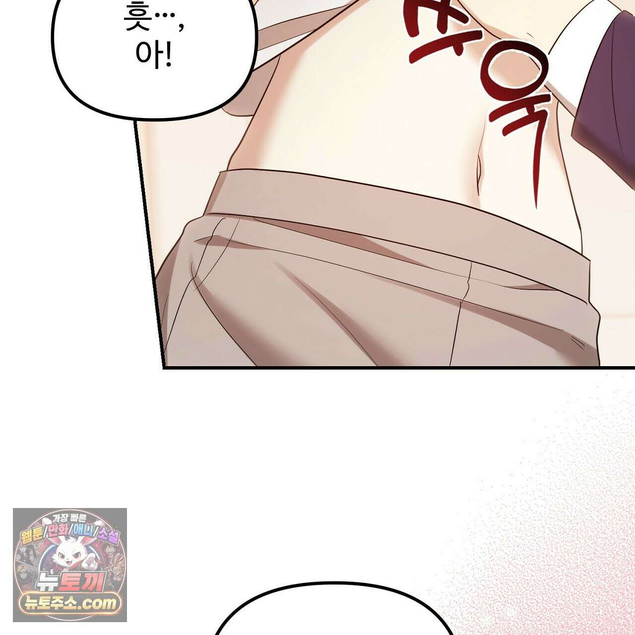 풀어, 다치기 전에  10화 73