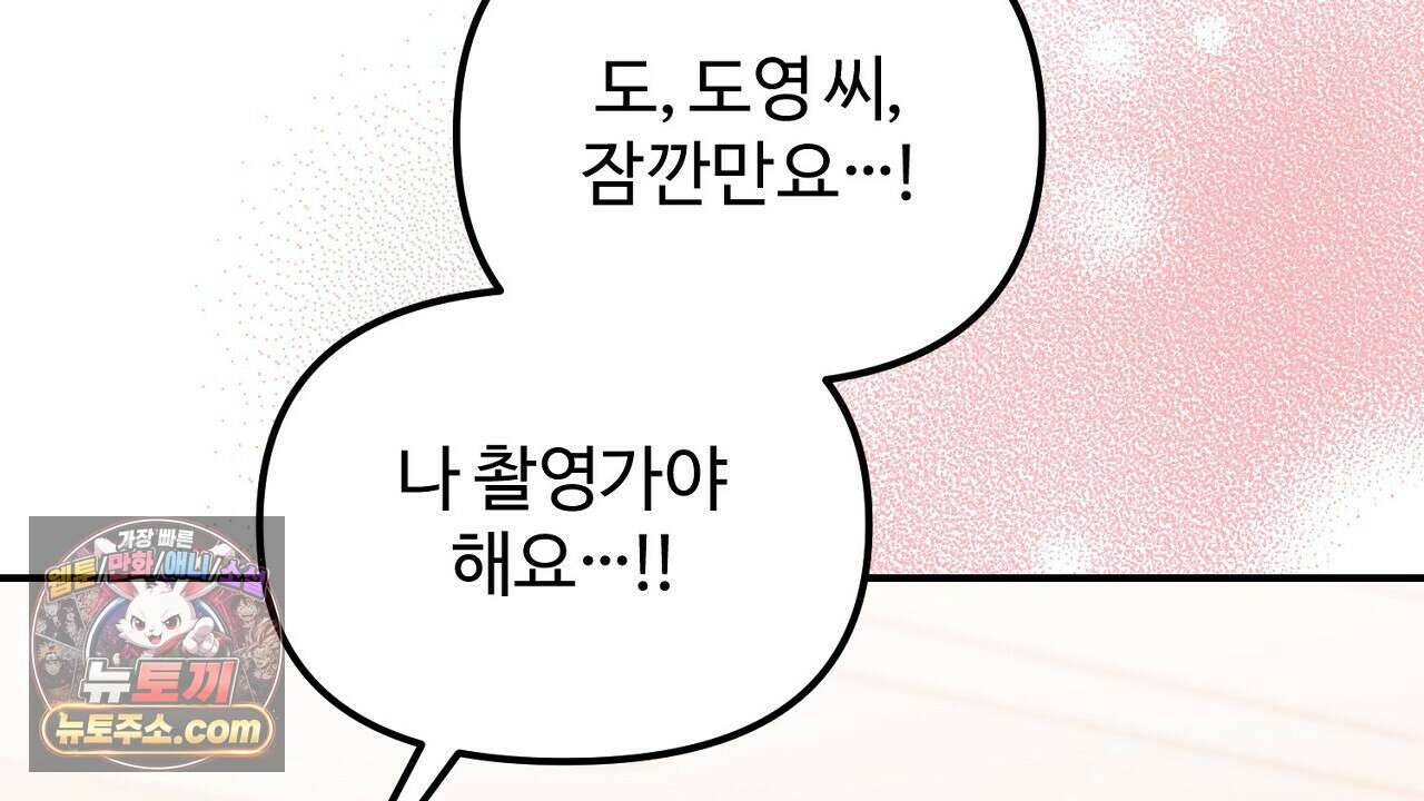 풀어, 다치기 전에  10화 74