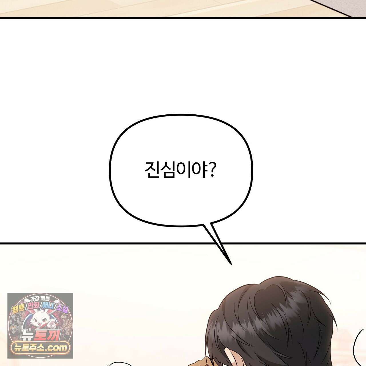 풀어, 다치기 전에  10화 79