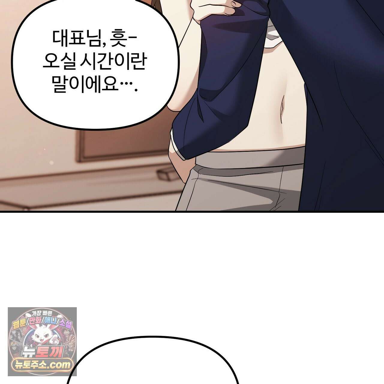 풀어, 다치기 전에  10화 81