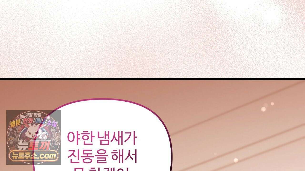 풀어, 다치기 전에  10화 84