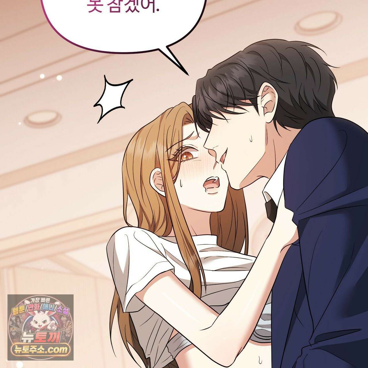 풀어, 다치기 전에  10화 85