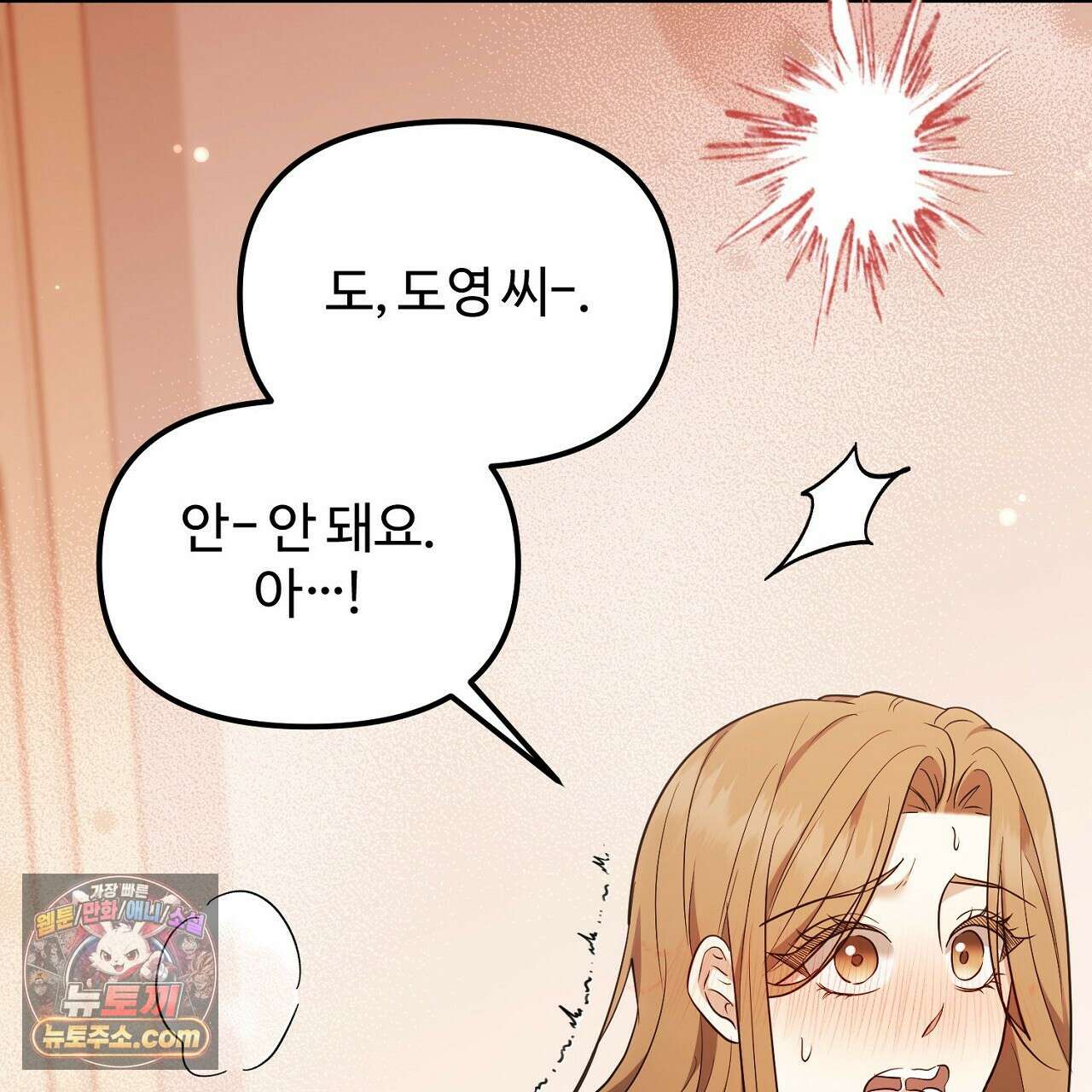 풀어, 다치기 전에  10화 91