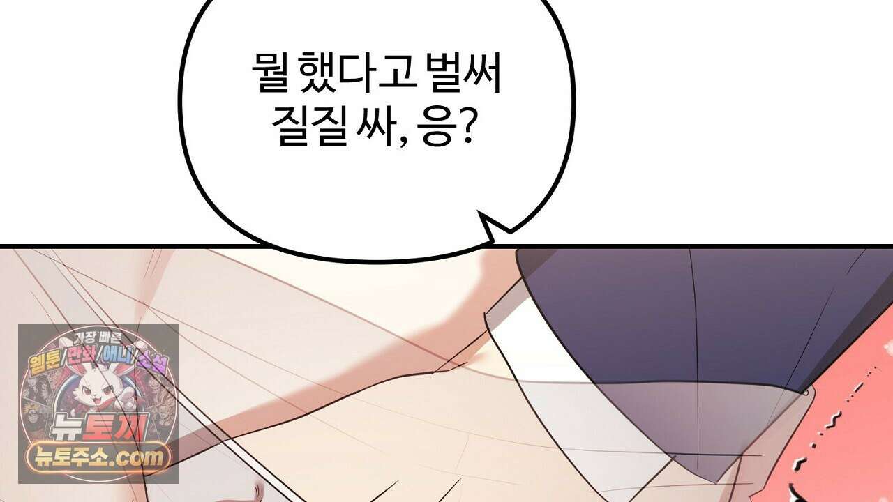 풀어, 다치기 전에  10화 94