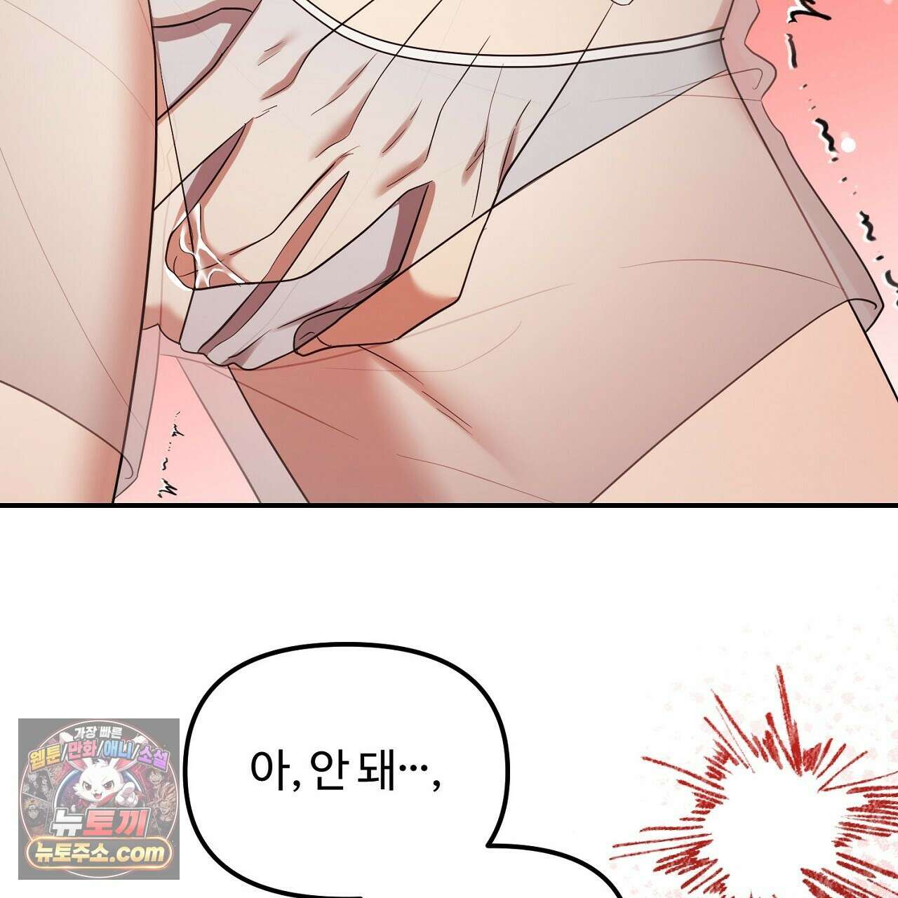 풀어, 다치기 전에  10화 95