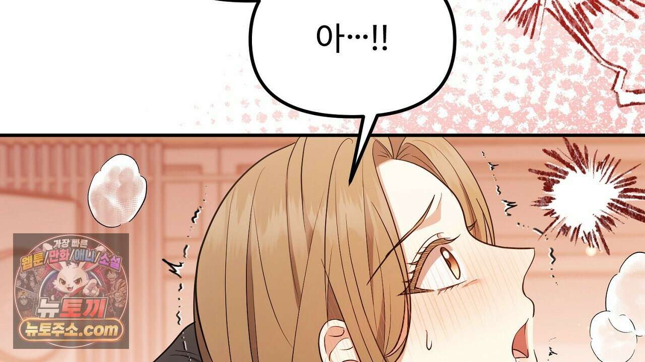 풀어, 다치기 전에  10화 96