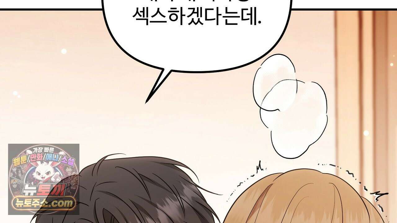 풀어, 다치기 전에  10화 102