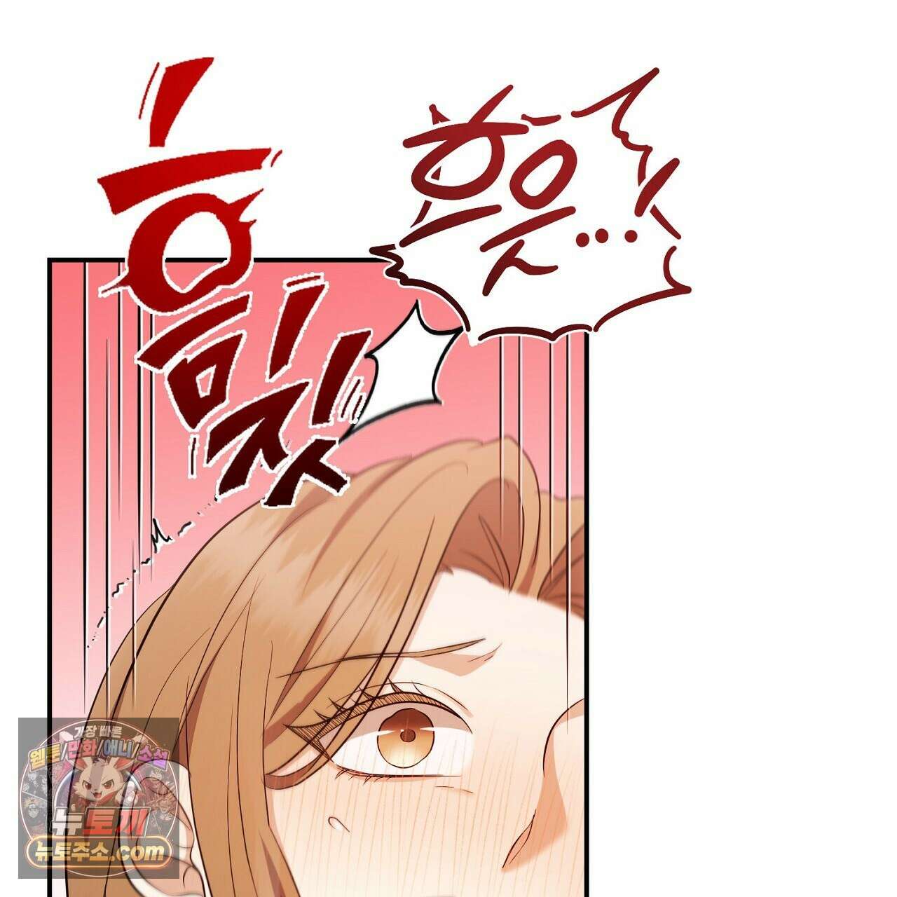 풀어, 다치기 전에  10화 107