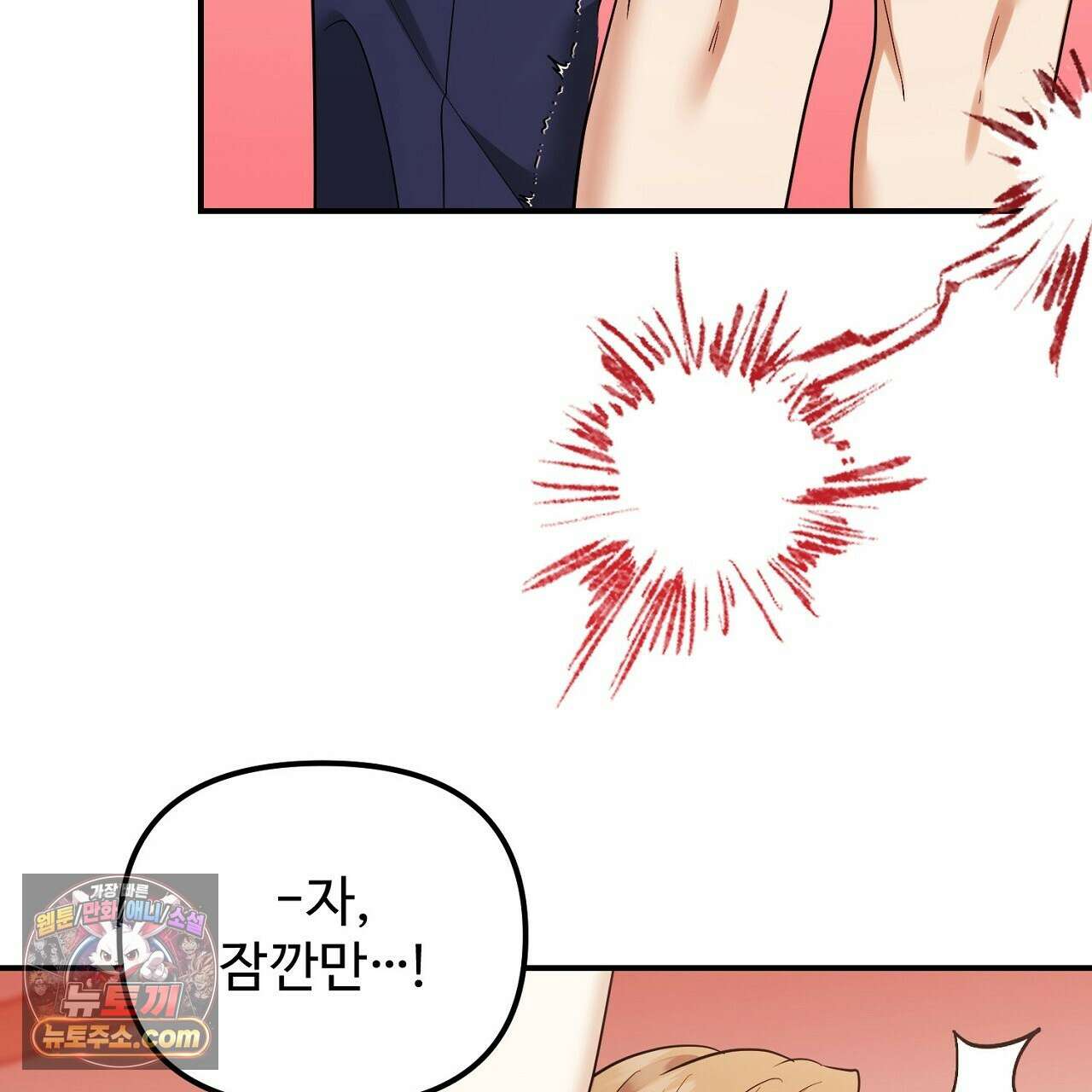 풀어, 다치기 전에  10화 115