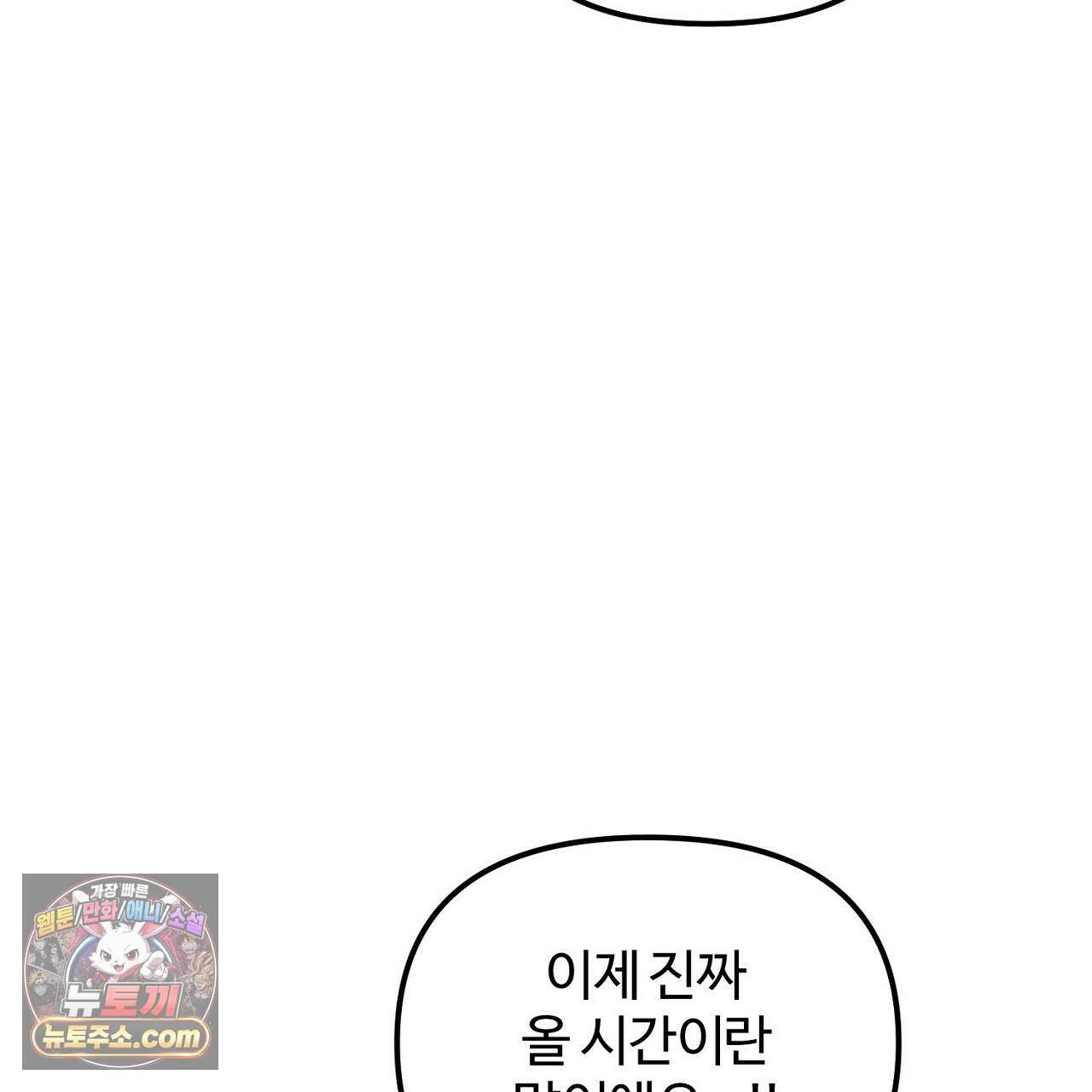 풀어, 다치기 전에  10화 119