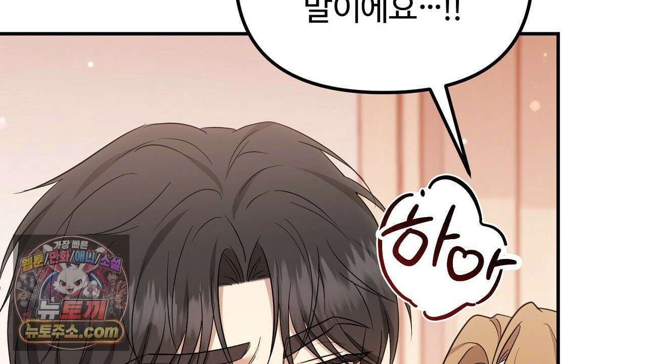 풀어, 다치기 전에  10화 120