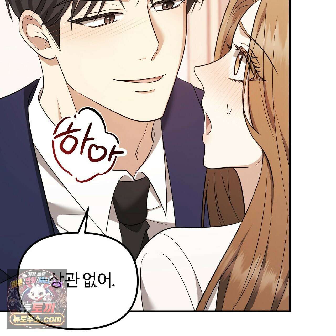 풀어, 다치기 전에  10화 121